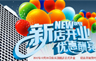 开优网络