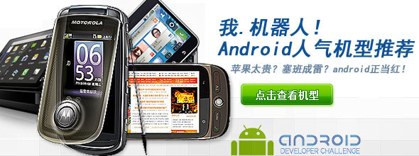 电器城android智能手机大盘点