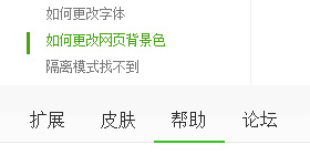 帮助页面左侧焦点跟随导航菜单
