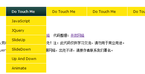 jquery下拉横导航菜单代码
