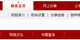 可跳转回首页的CSS二级联动菜单