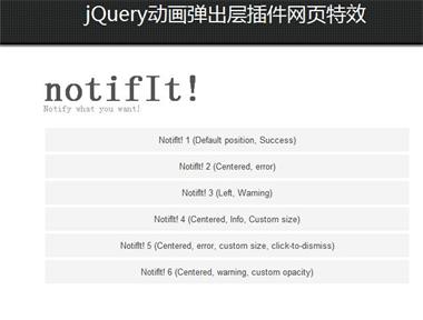 jQuery动画弹出层插件网页特效