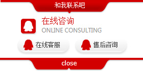 点击顶部联系我们出现下拉在线咨询代码