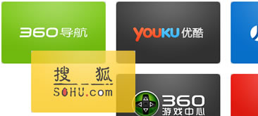 360导航页图标拖动排序网页特效
