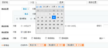 jQuery带日历多条件筛选