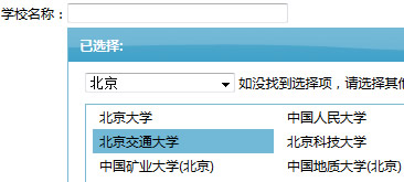 jQuery弹出按省市选择学校