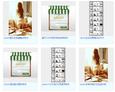 jquery图片等比例缩放特效 左右垂直居中