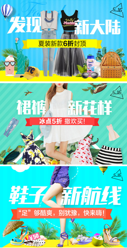 一组小清新的banner设计