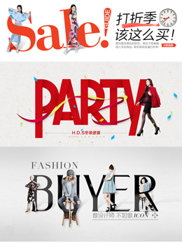 人物搭配文字banner设计