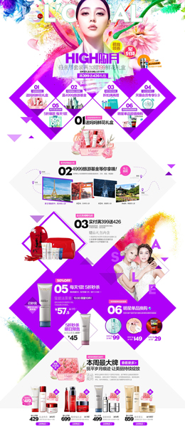 欧莱雅化妆品母亲节专题