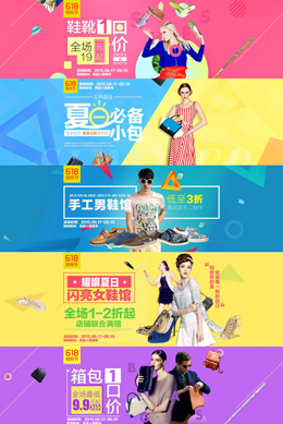拍拍网糖果色banner设计