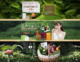 草木之心化妆品banner设计