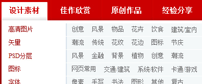 jquery实现二级菜单导航支持超多内容