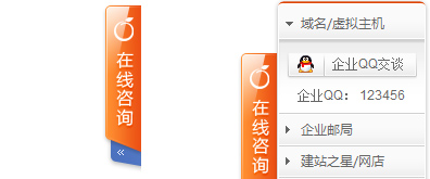 美橙互联官网网站右侧在线客服QQ