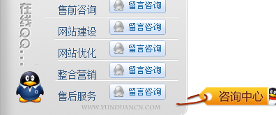 网页左侧浮动jquery在线QQ客服