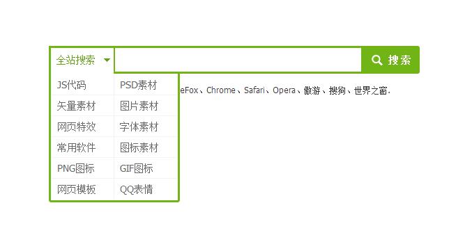 jQuery按栏目搜索框