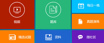 CSS3九宫格WIN8设计风格鼠标悬停动画效果