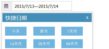 jQuery.ui设置固定日期选择