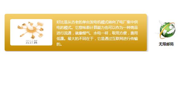 jquery实现图片滑动导航菜单