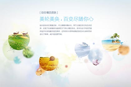 jQuery网易邮箱超大气幻灯片切换Banner