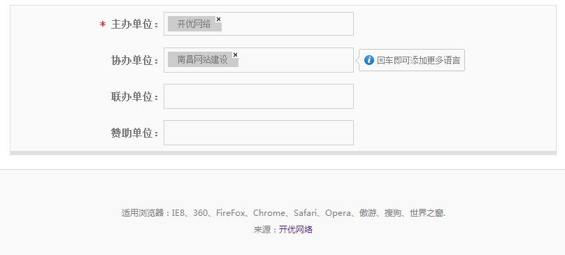 jquery表单文本框添加文字标签