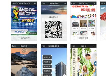 jquery微官网案例展示页面鼠标悬停显示二维码效果