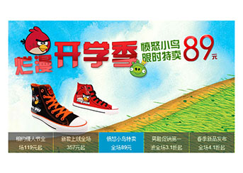 jquery淘宝商品图片轮换
