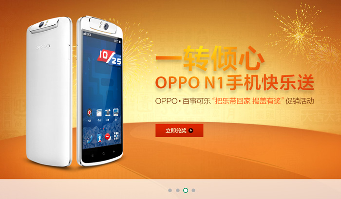 OPPO官网带时间轴jQuery焦点图