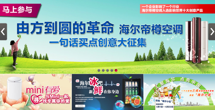jQuery一次点击多图切换的焦点图