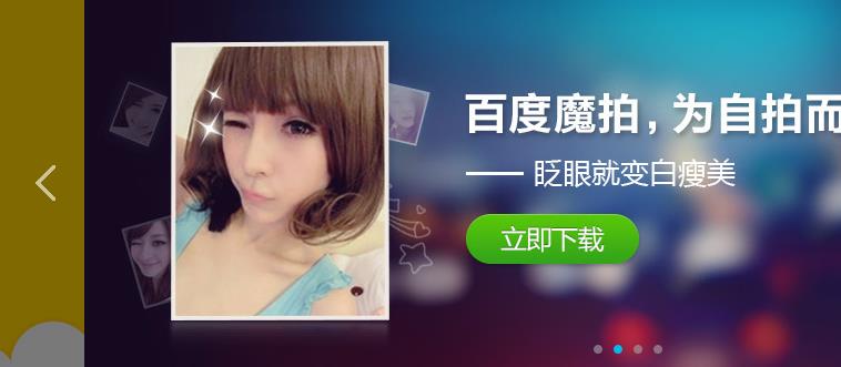 jquery全屏左右预览焦点图