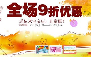 全屏带缩略图和按钮的banner效果