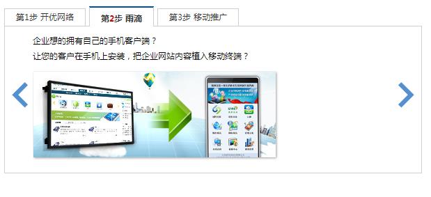 SuperSlide带左右按钮点击切换