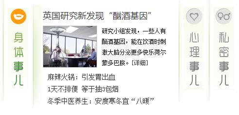 SuperSlide仿腾讯健康频道手风琴选项卡切换