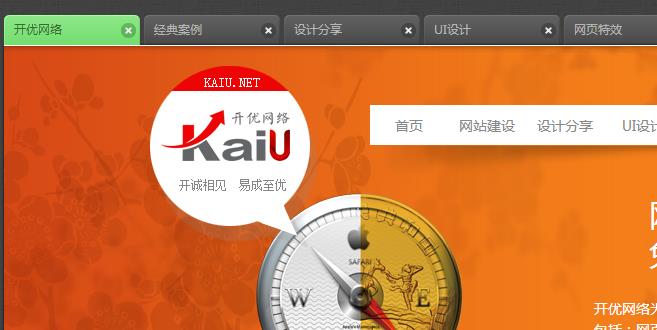 仿浏览器页面标签切换的TAB选项卡