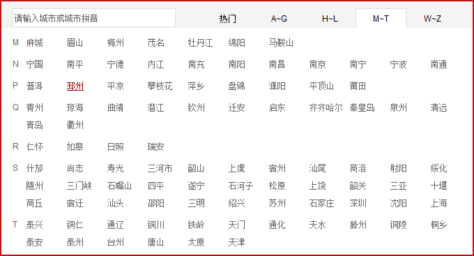 网易电影票城市切换jQuery选项卡