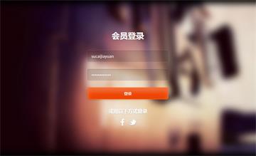 jQuery全屏背景轮播用户登录页面