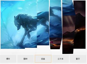 css3实现五种3D图片切换效果