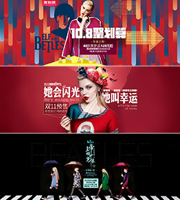 妖精的口袋女装服饰banner