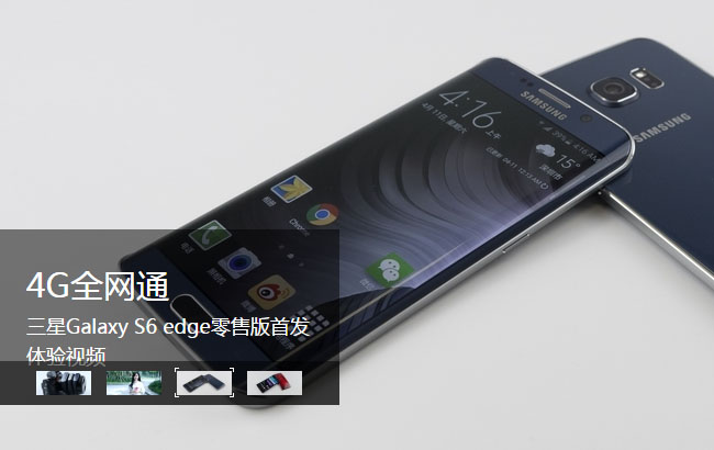 爱搞机首页jQuery幻灯片