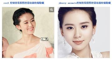 CSS3查看原图按钮收缩隐藏