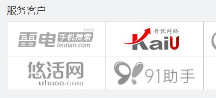 jQuery鼠标悬停LOGO高亮显示