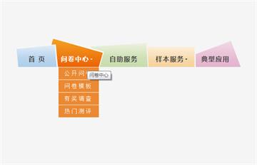 js彩色拼图导航下拉菜单