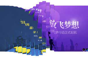 jquery实现3D反转焦点图特效