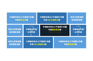 jQuery百度新闻热搜词