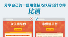 分享自己的一些用色技巧以及设计心得