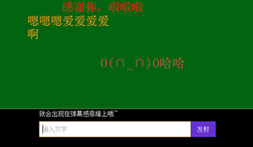 HTML5手机视频弹幕文字评论