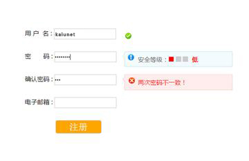 jQuery会员注册表单验证