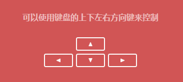 jQuery可键盘控制_触屏滑动响应式框架