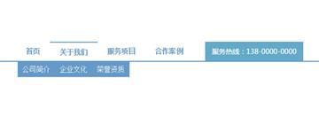 jQuery鼠标悬停下拉导航菜单