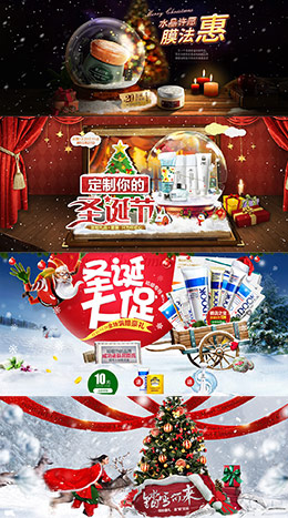 2016圣诞节banner设计